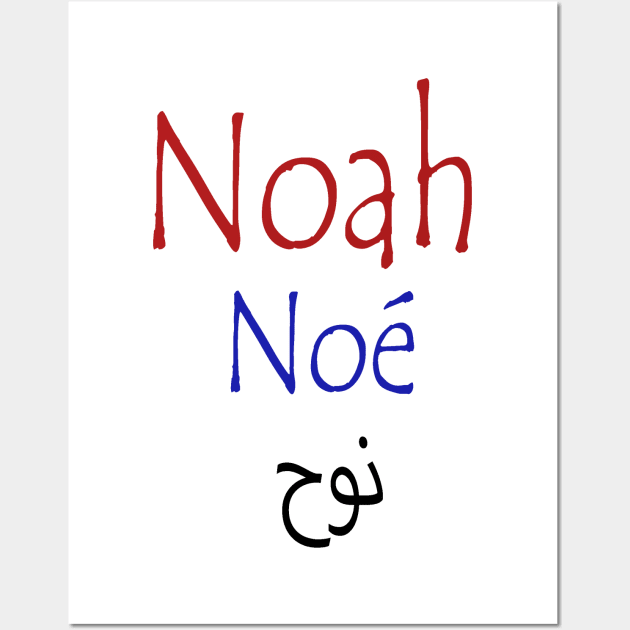 Noah Name--- Wall Art by Waleed Mahmud